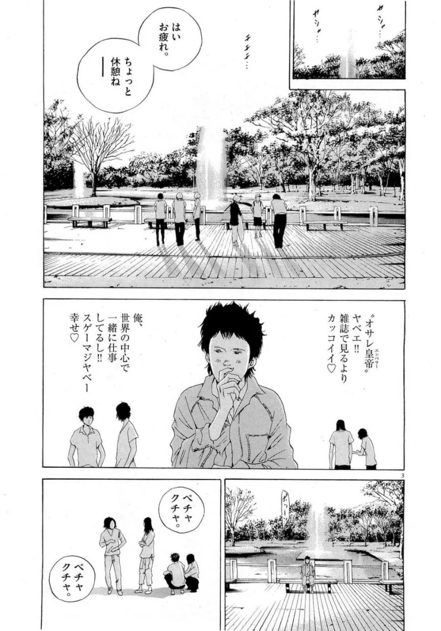 闇金ウシジマくん - 第16話 - Page 163