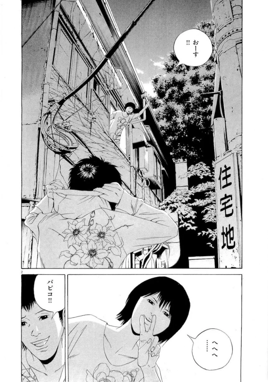 闇金ウシジマくん - 第16話 - Page 180