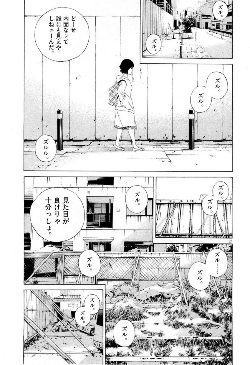 闇金ウシジマくん - 第16話 - Page 19