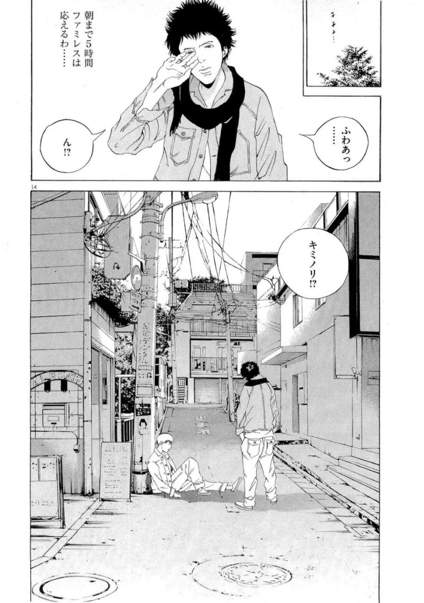 闇金ウシジマくん - 第16話 - Page 192