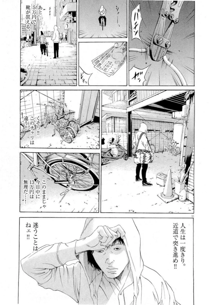 闇金ウシジマくん - 第16話 - Page 48