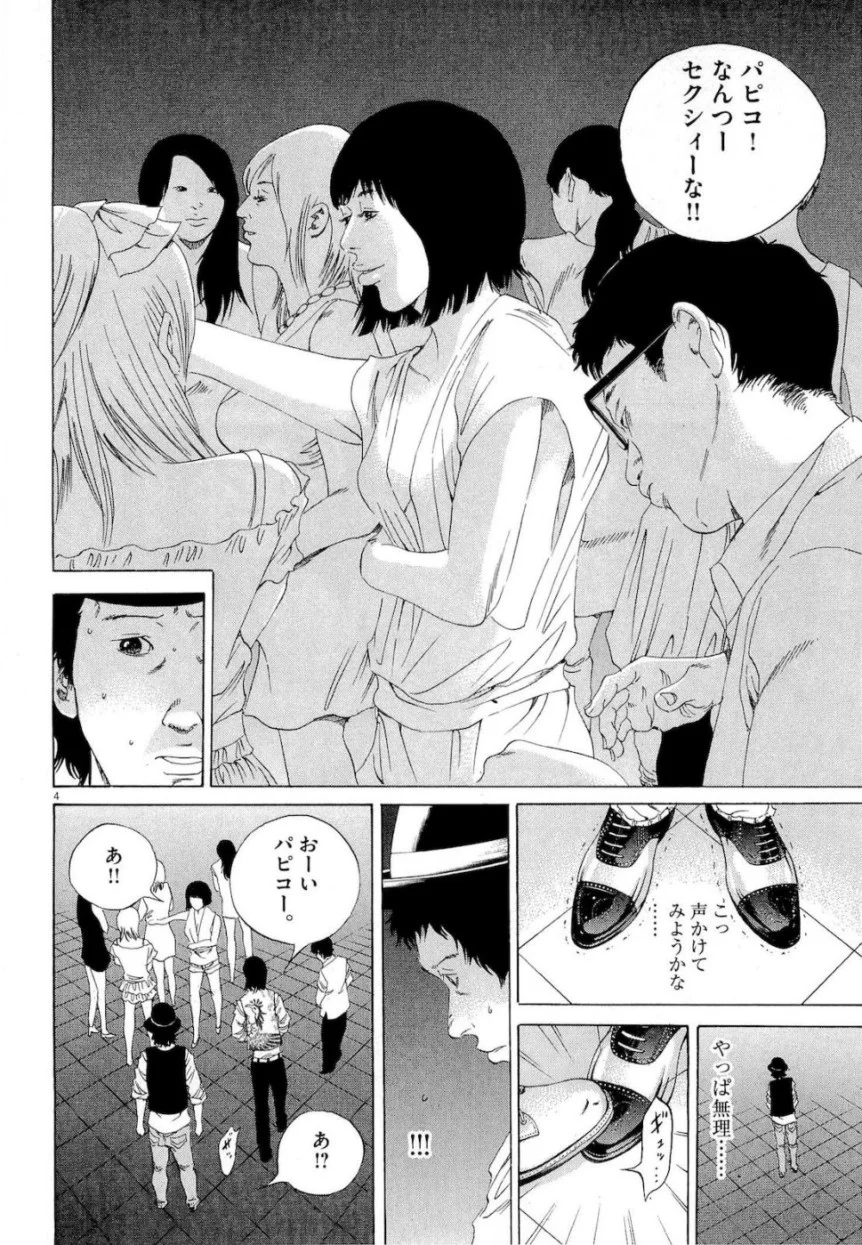 闇金ウシジマくん - 第16話 - Page 59