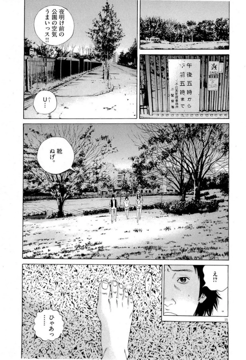 闇金ウシジマくん - 第16話 - Page 69