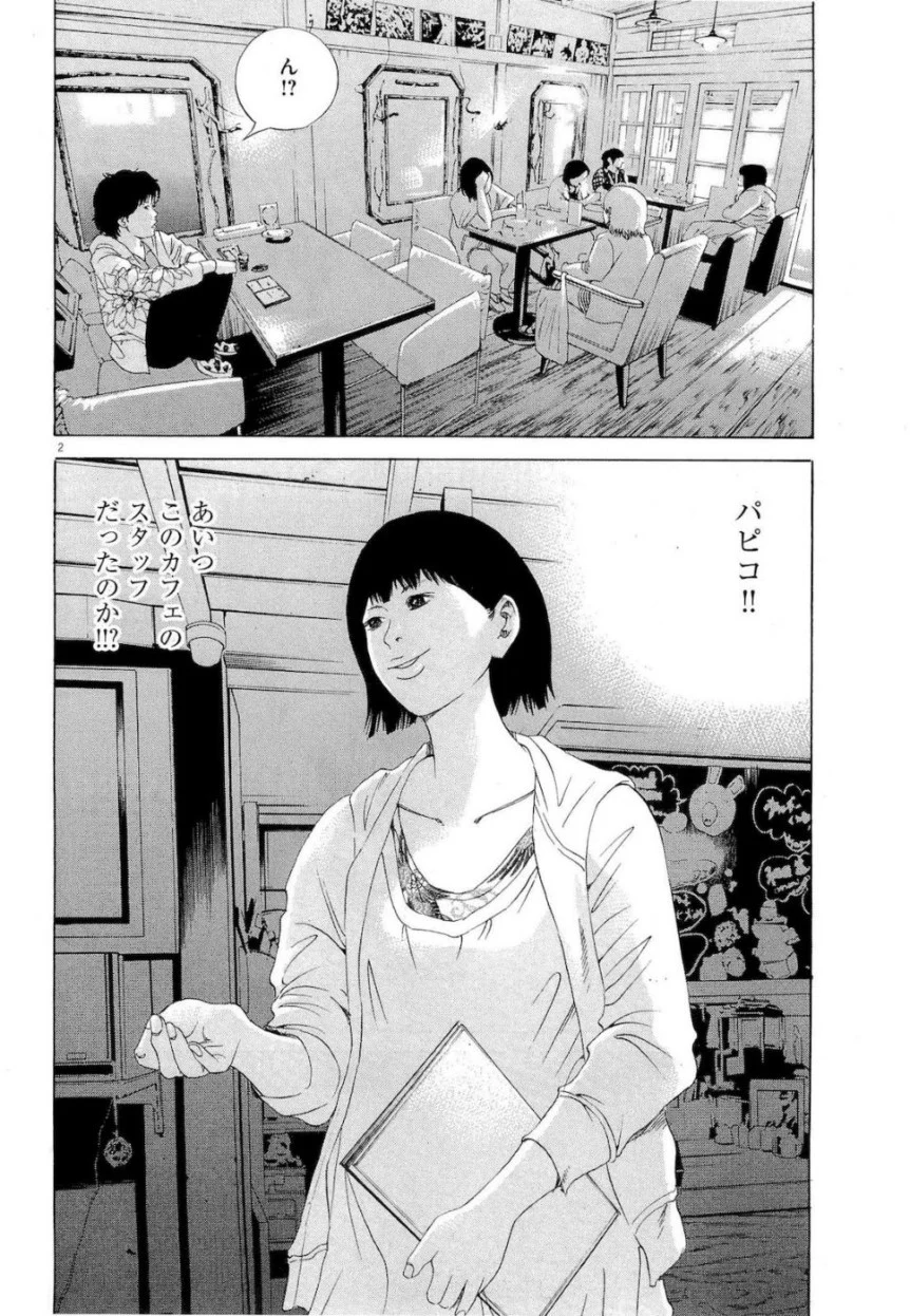 闇金ウシジマくん - 第16話 - Page 90