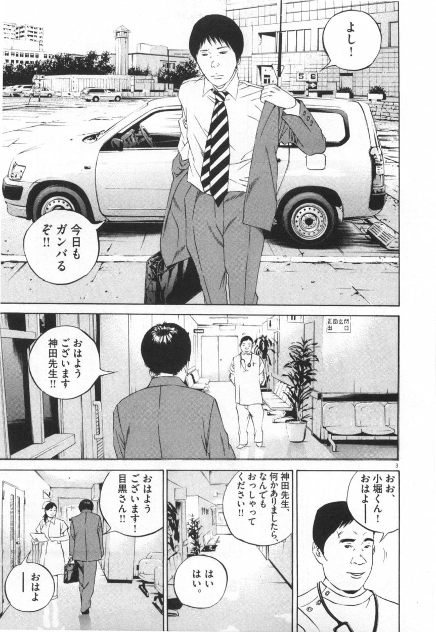 闇金ウシジマくん - 第11話 - Page 114