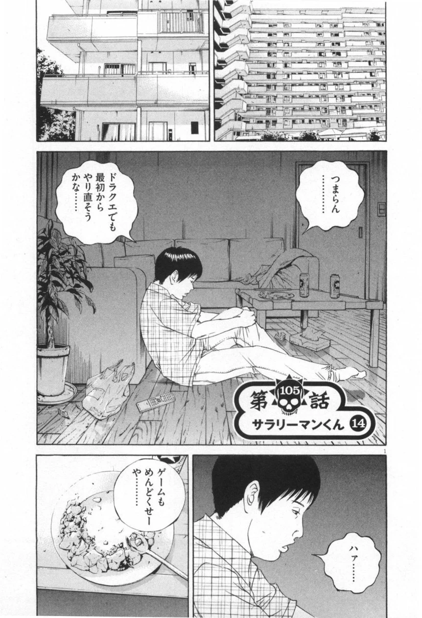 闇金ウシジマくん - 第11話 - Page 40