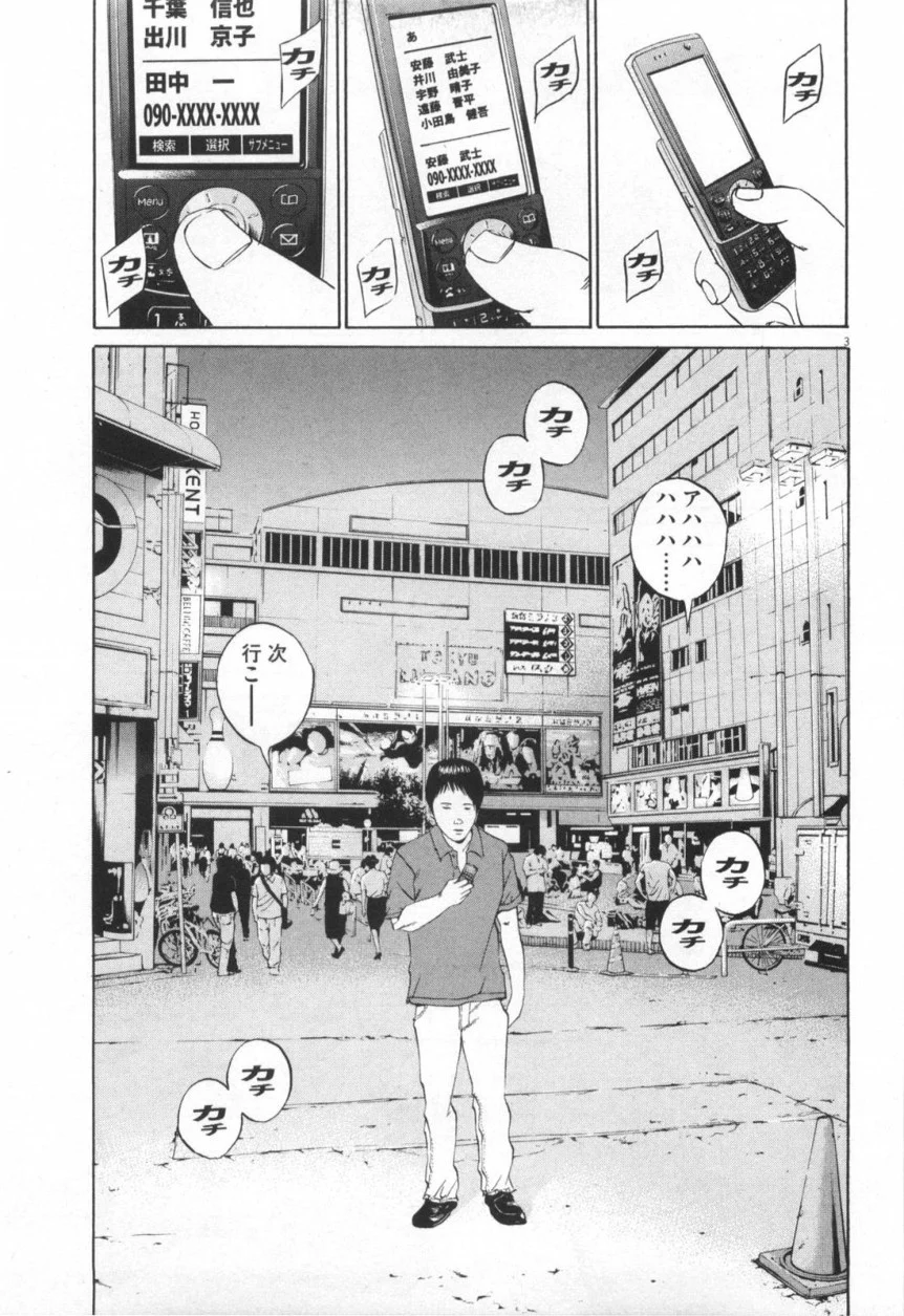 闇金ウシジマくん - 第11話 - Page 60