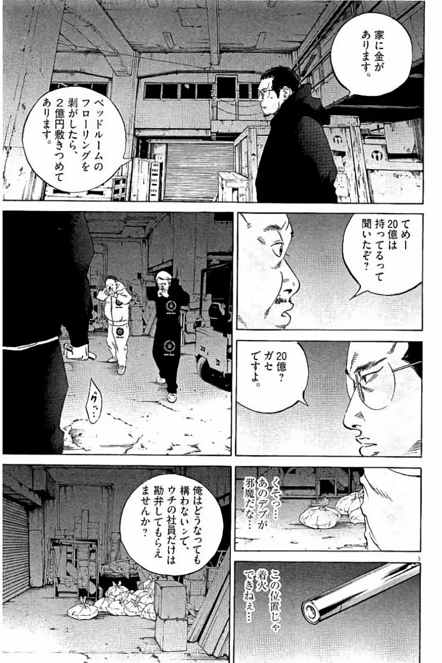 闇金ウシジマくん - 第36話 - Page 26