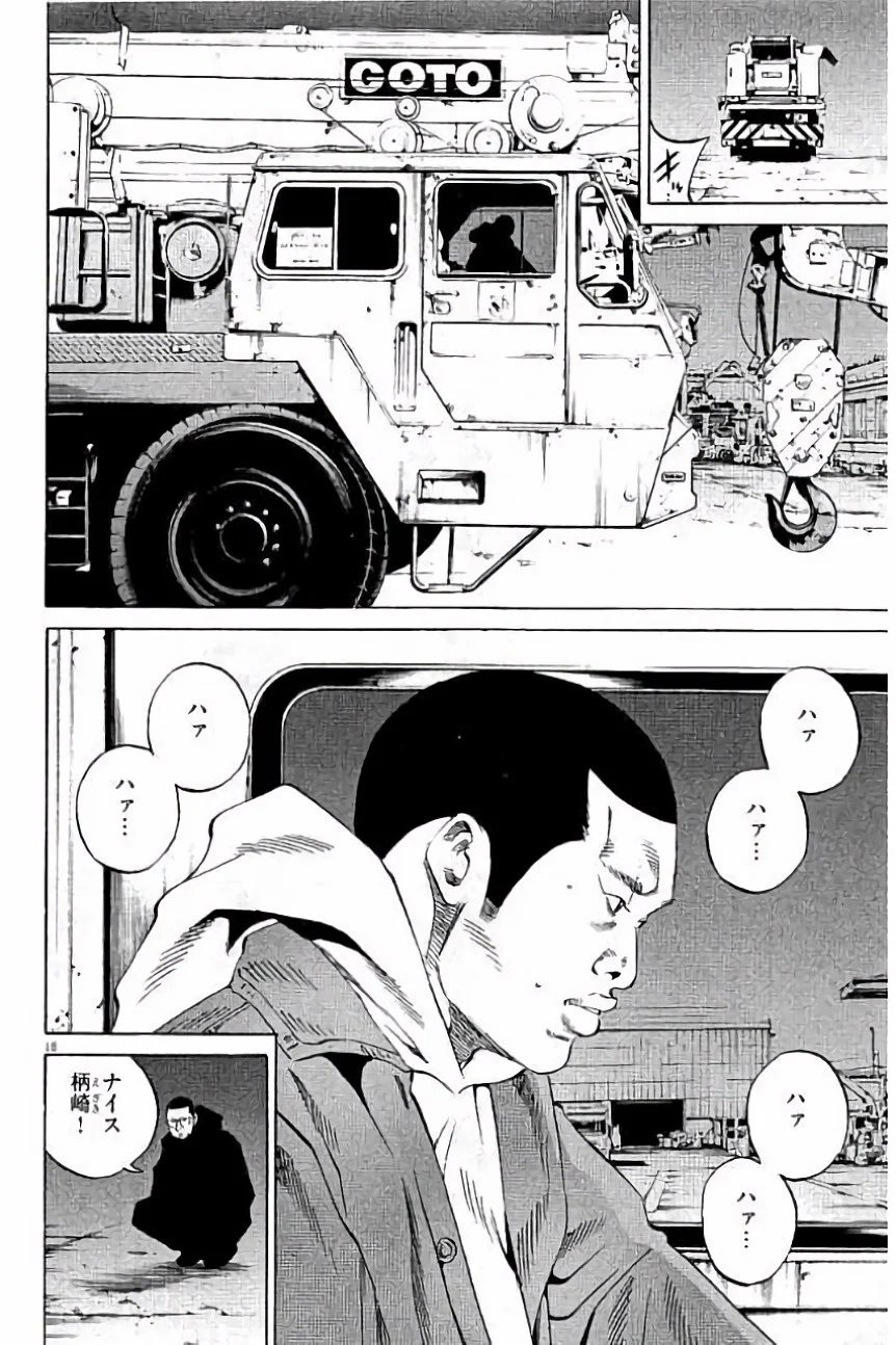 闇金ウシジマくん - 第36話 - Page 77