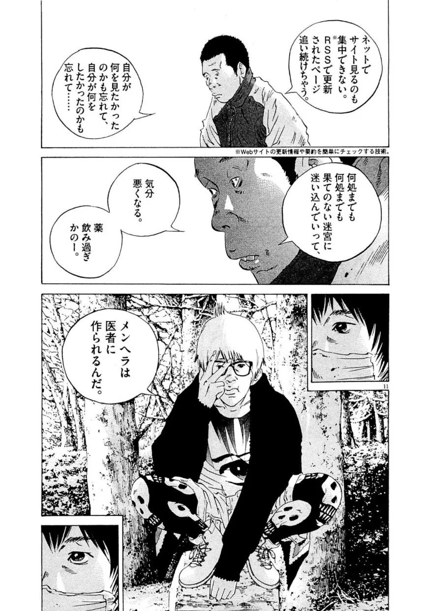 闇金ウシジマくん - 第24話 - Page 105