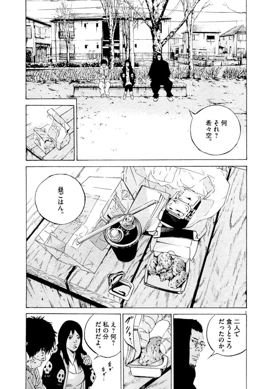 闇金ウシジマくん - 第24話 - Page 133