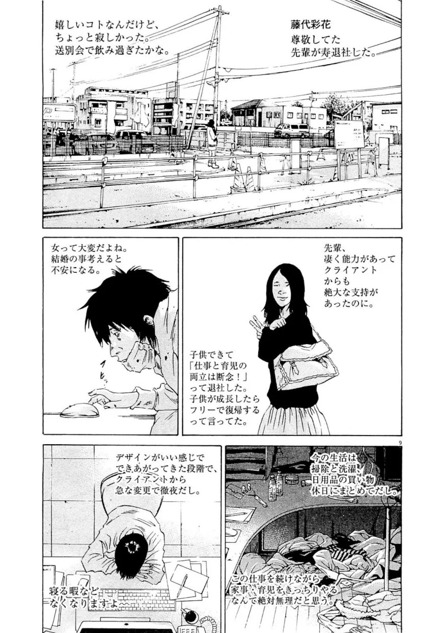 闇金ウシジマくん - 第24話 - Page 175