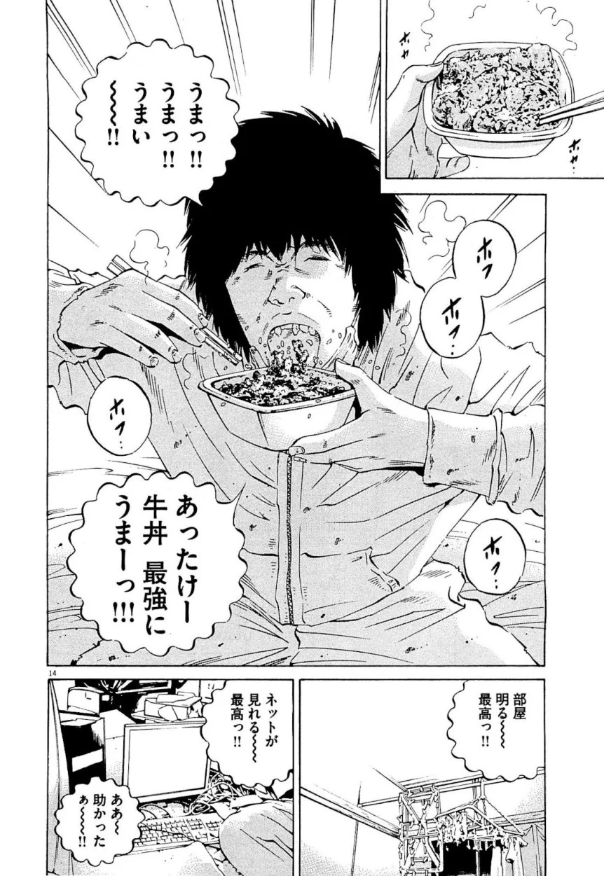 闇金ウシジマくん - 第24話 - Page 36