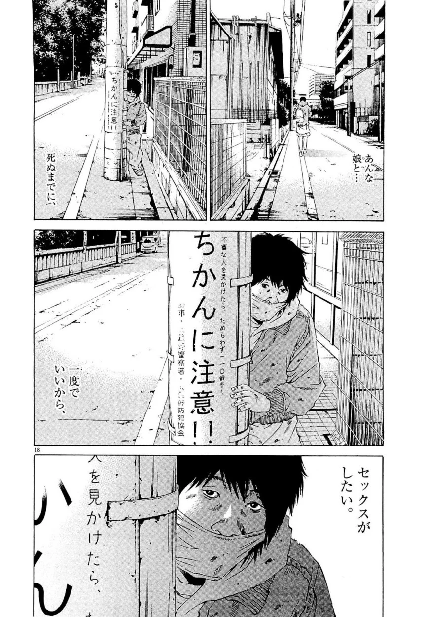 闇金ウシジマくん - 第24話 - Page 40