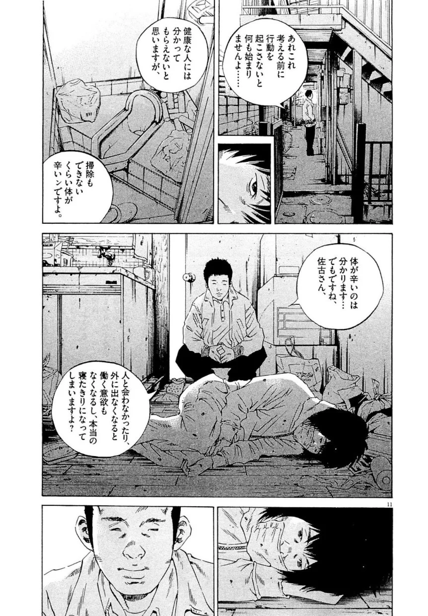 闇金ウシジマくん - 第24話 - Page 51