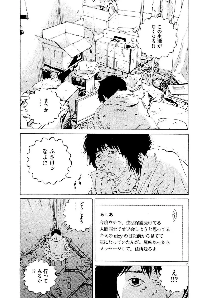 闇金ウシジマくん - 第24話 - Page 55