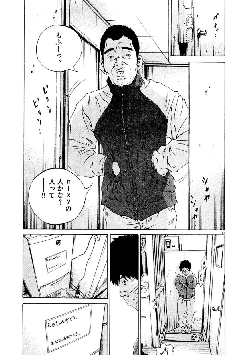 闇金ウシジマくん - 第24話 - Page 57