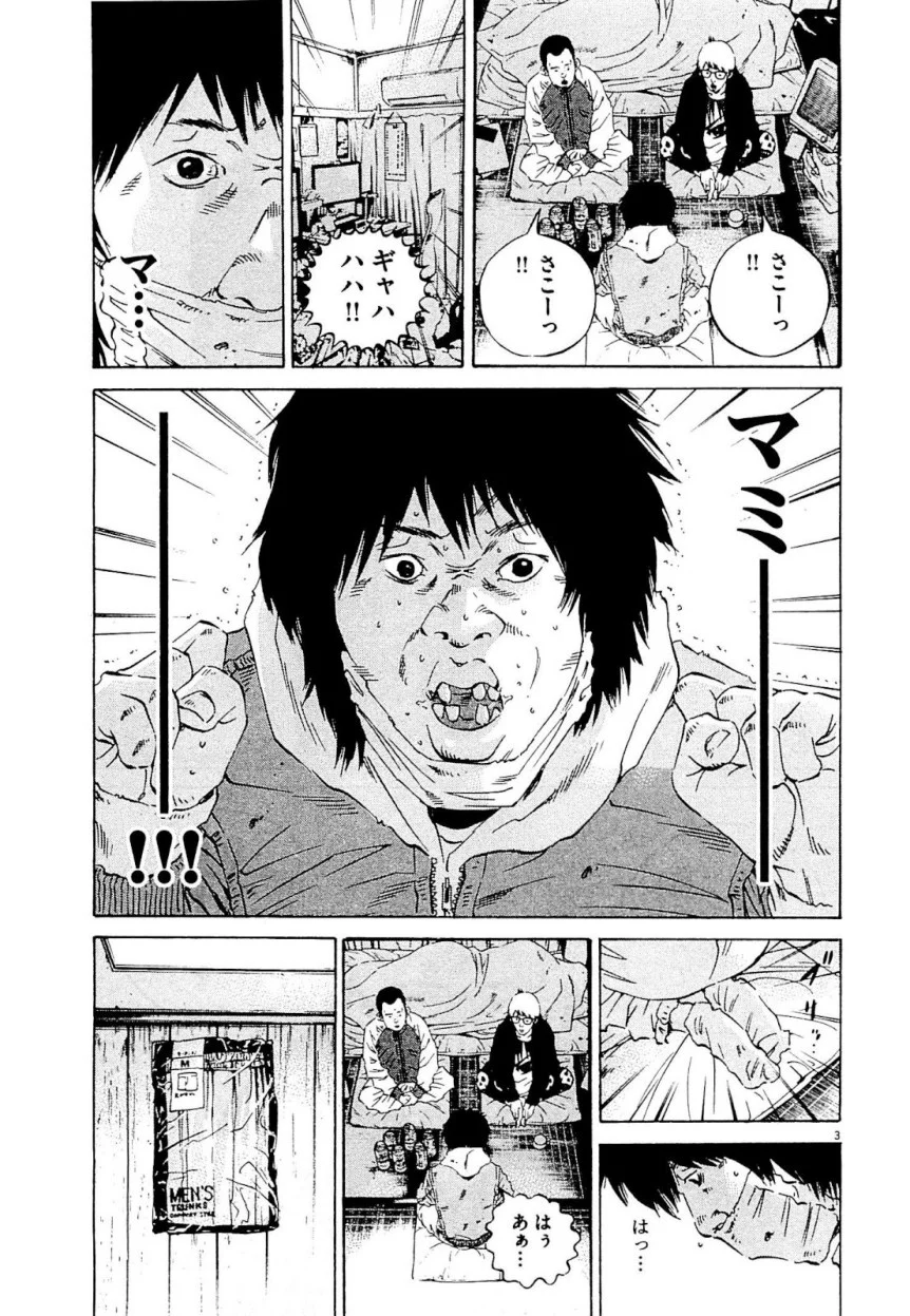 闇金ウシジマくん - 第24話 - Page 61