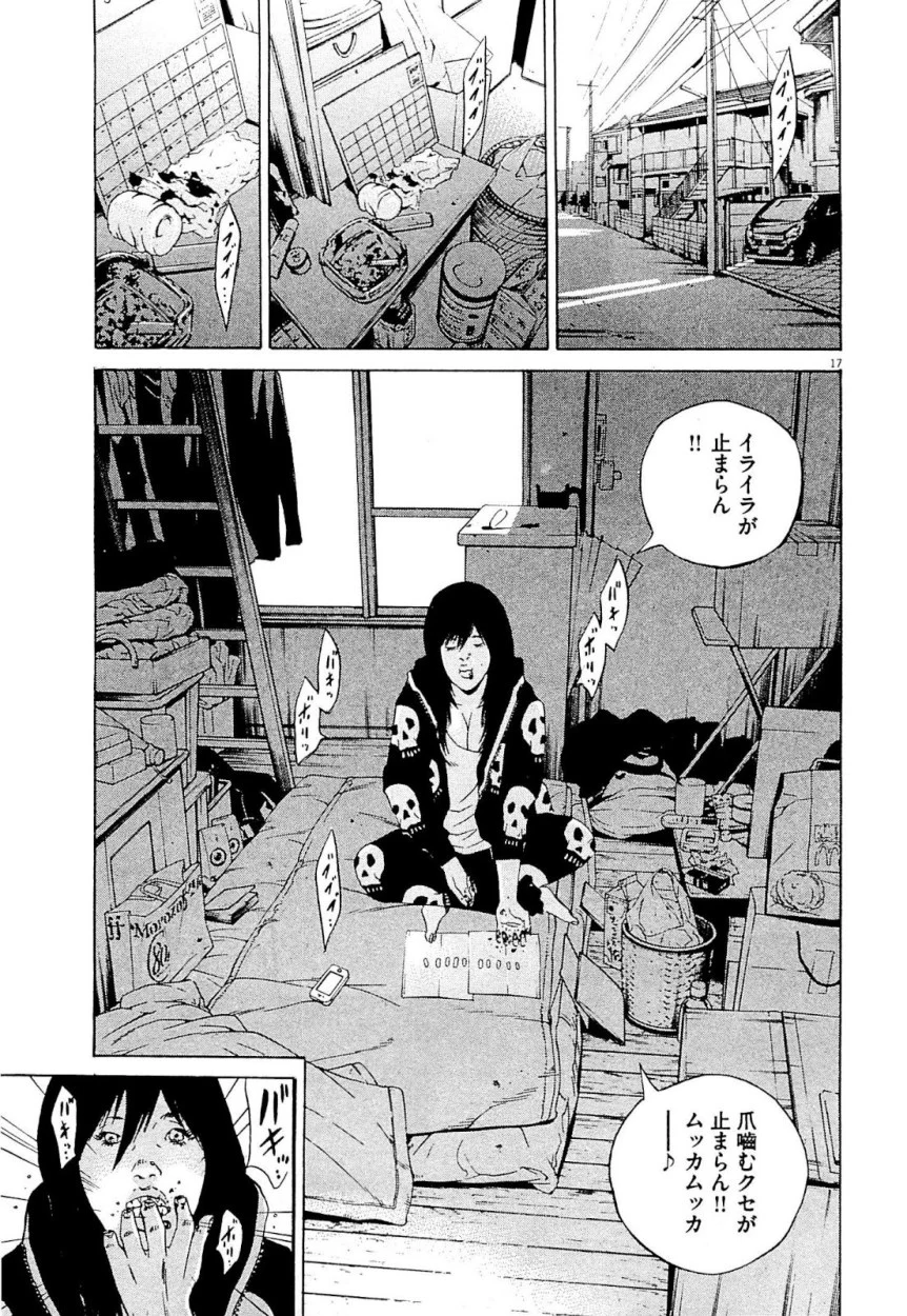 闇金ウシジマくん - 第24話 - Page 75