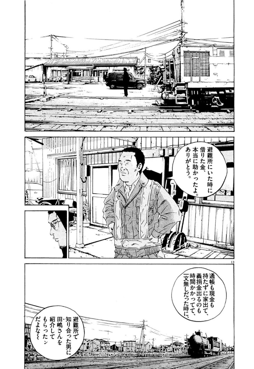 闇金ウシジマくん - 第24話 - Page 89