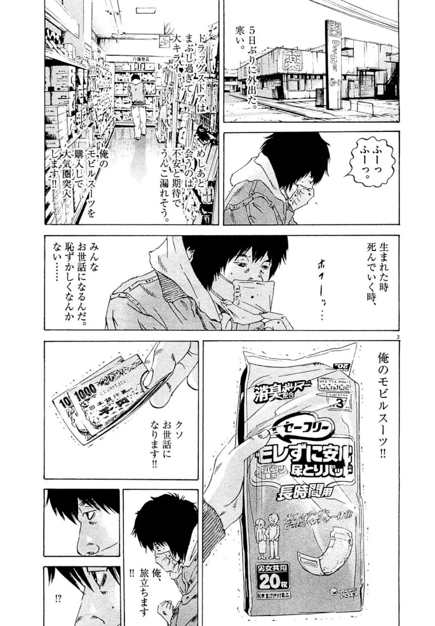 闇金ウシジマくん - 第24話 - Page 97