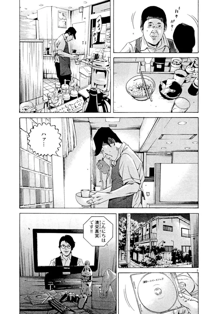 闇金ウシジマくん - 第31話 - Page 42