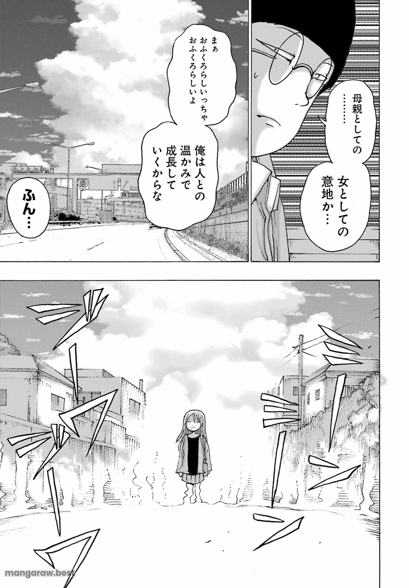 ハイスコアガールDASH - 第49話 - Page 20