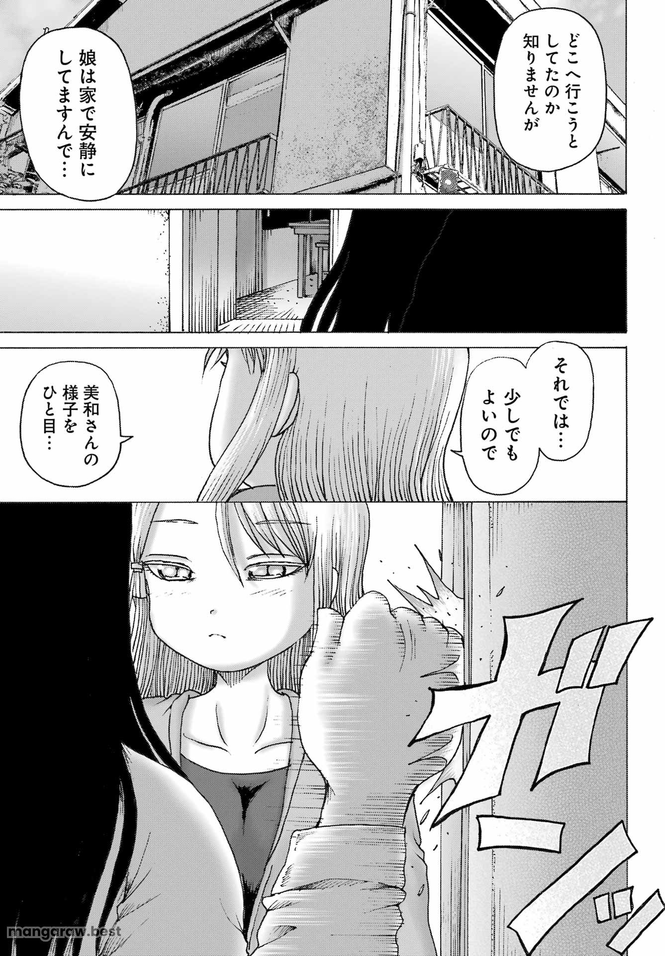 ハイスコアガールDASH - 第49話 - Page 24