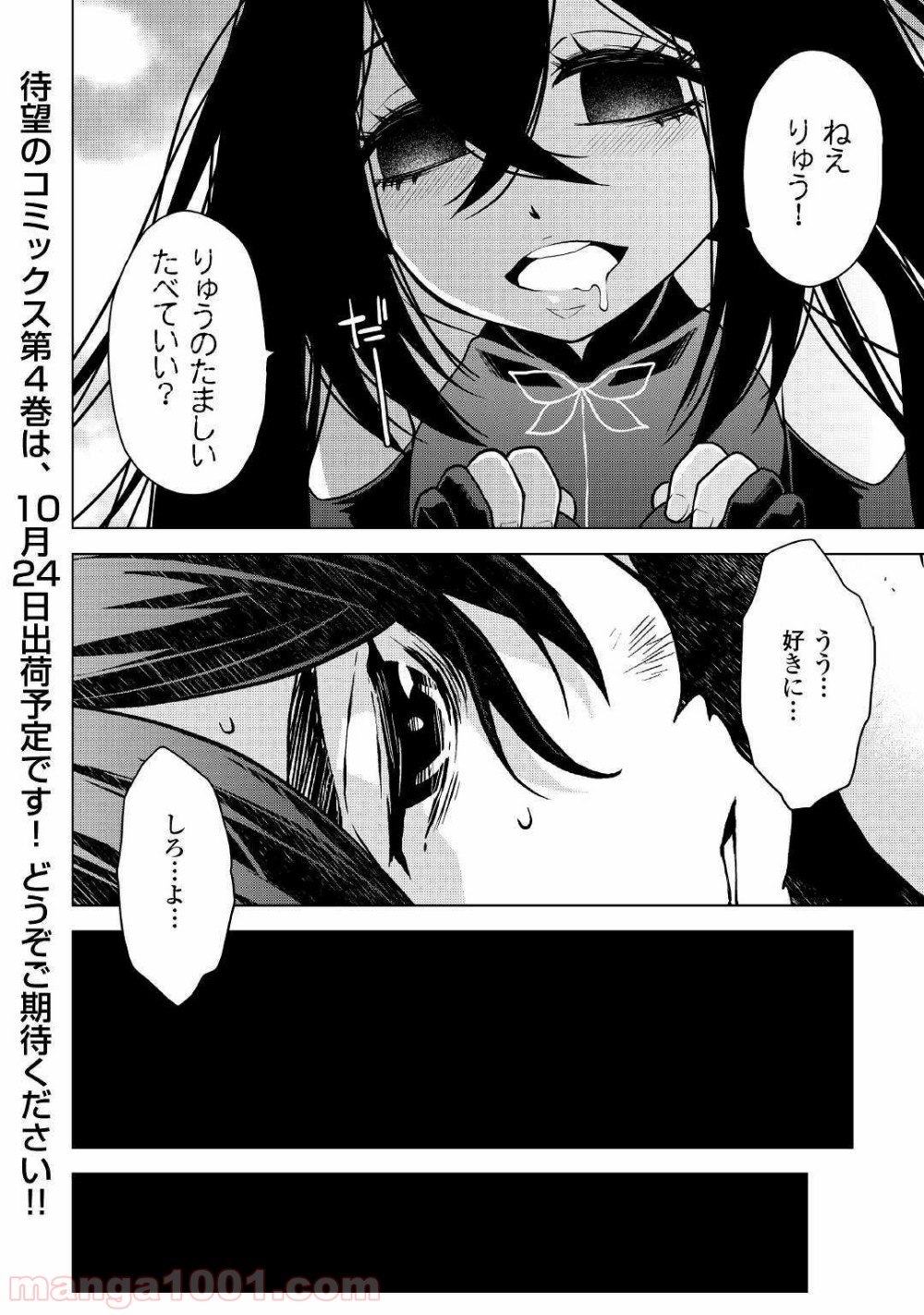 平兵士は過去を夢見る - 第36話 - Page 12