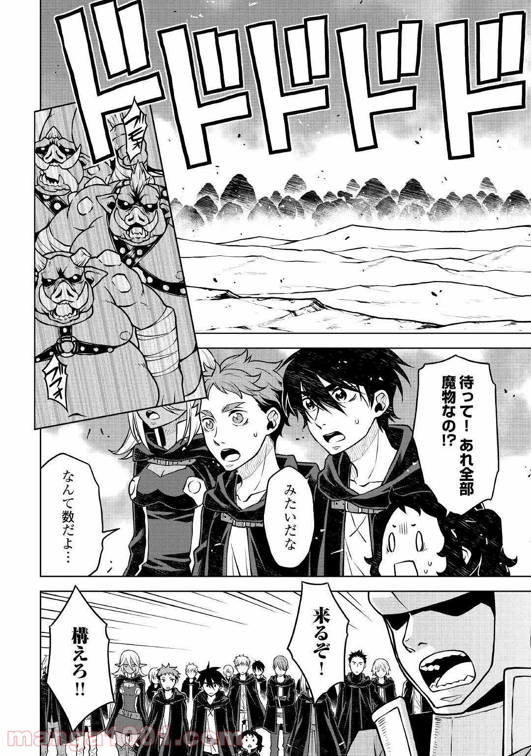 平兵士は過去を夢見る - 第41話 - Page 6