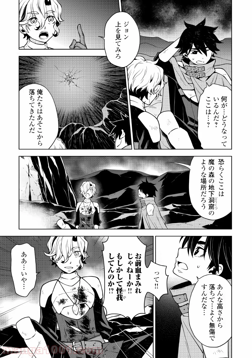 平兵士は過去を夢見る 第30話 - Page 7