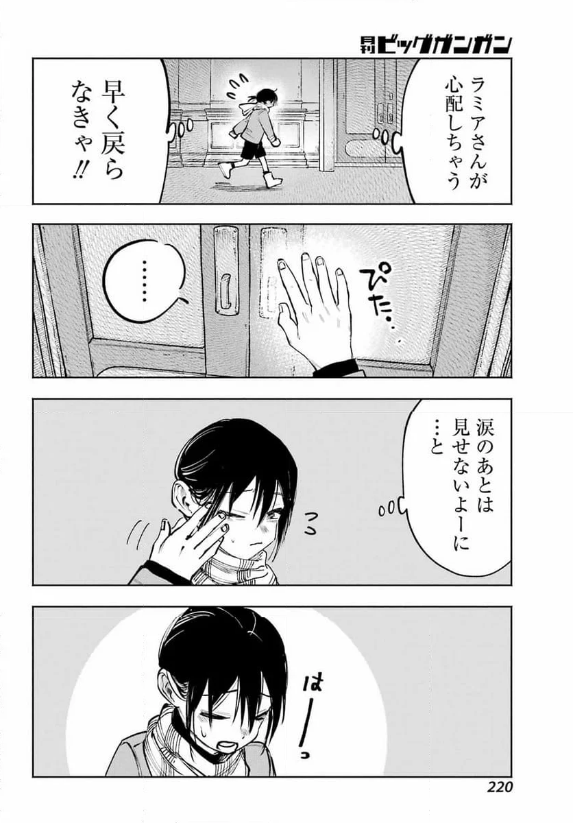 神様が見てないから 第15話 - Page 6