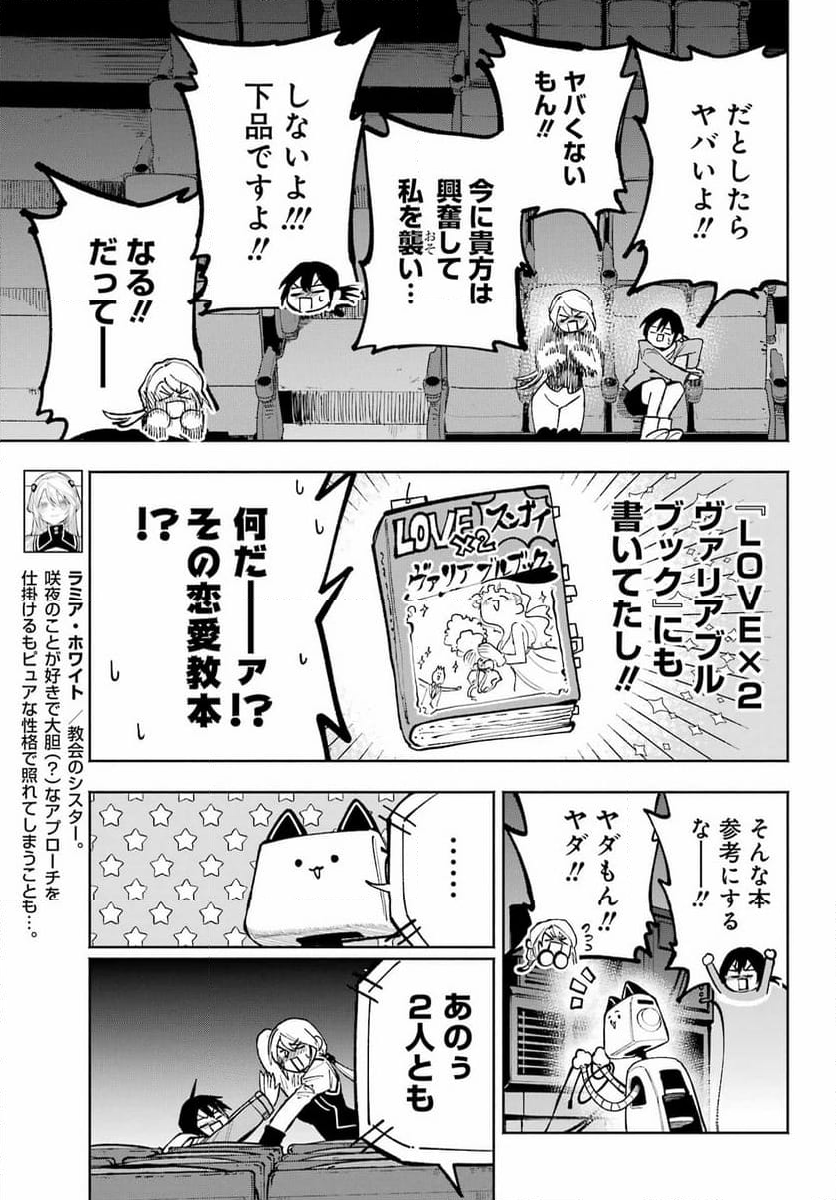 神様が見てないから 第13話 - Page 14