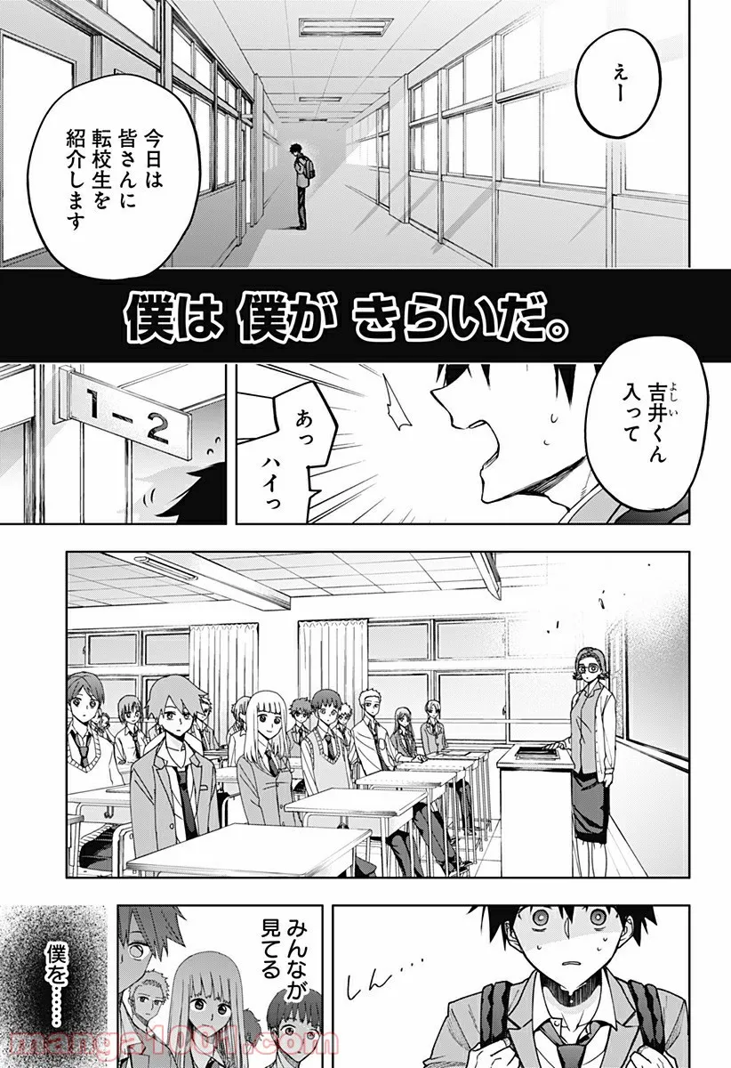 開演のベルでおやすみ 第1話 - Page 5