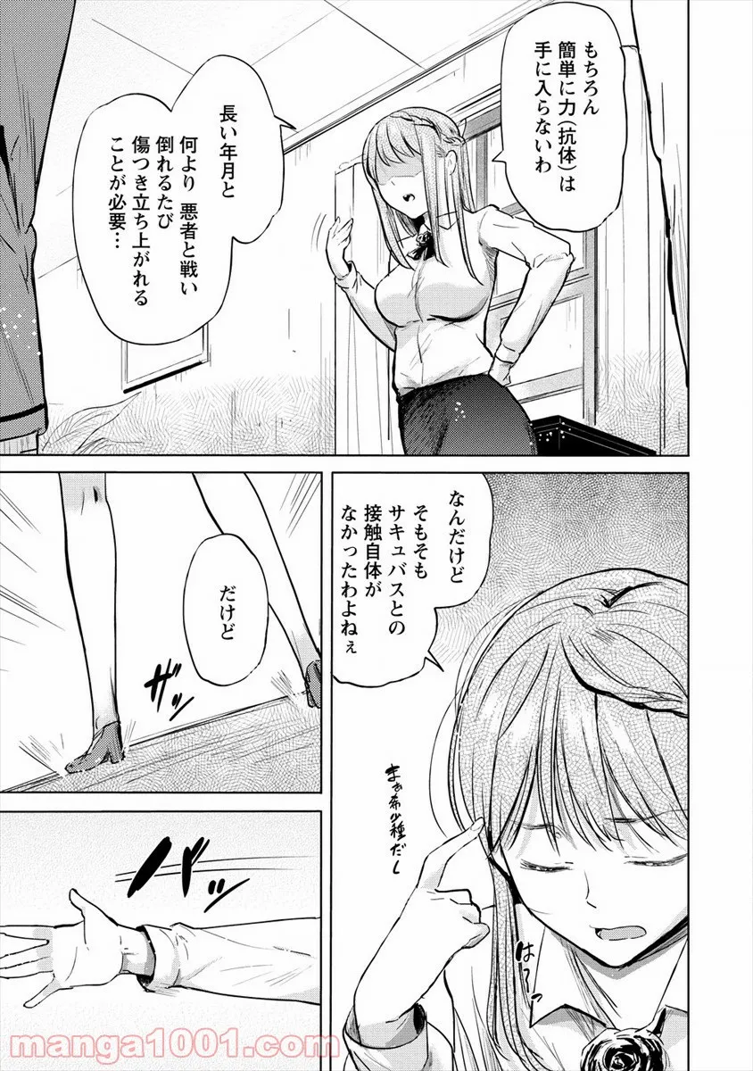 やきもの九十九の素敵な食卓 第4話 - Page 15