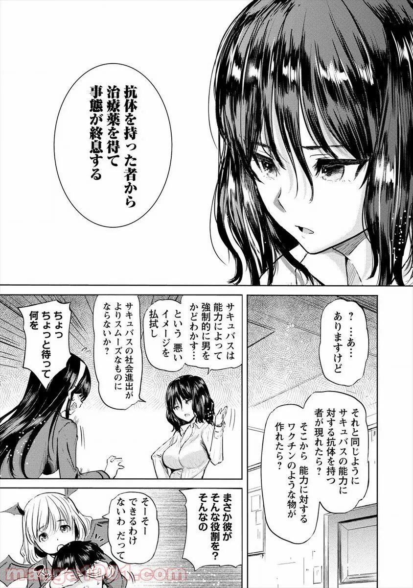 やきもの九十九の素敵な食卓 第4話 - Page 9