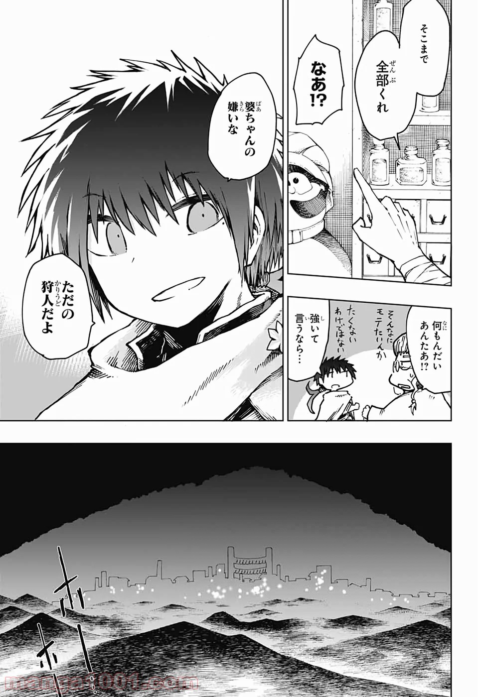 第９砂漠 第2話 - Page 12