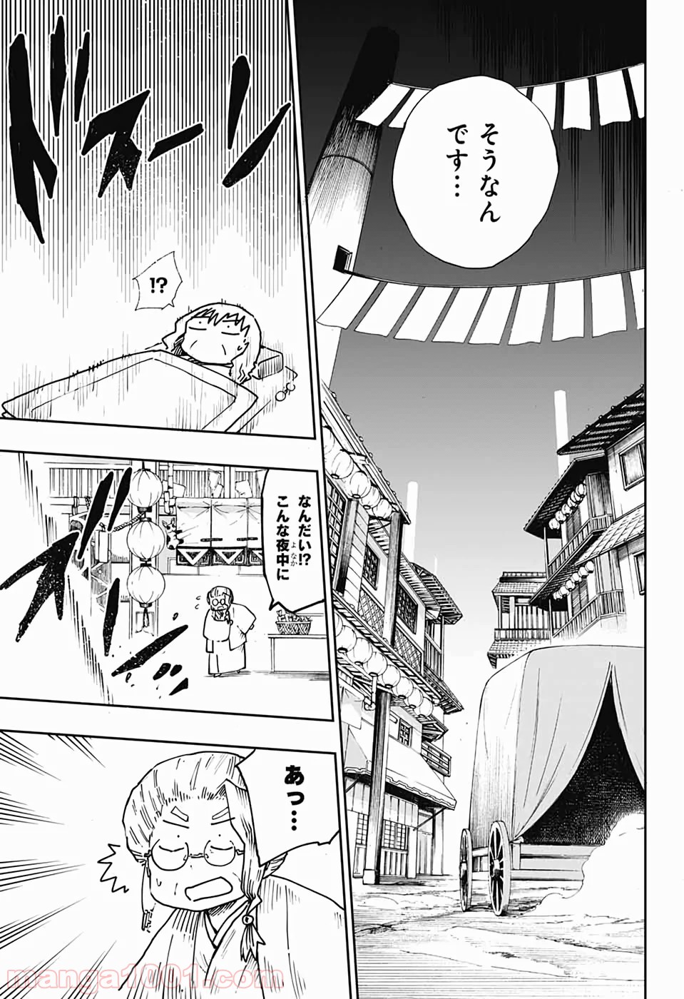 第９砂漠 第2話 - Page 56