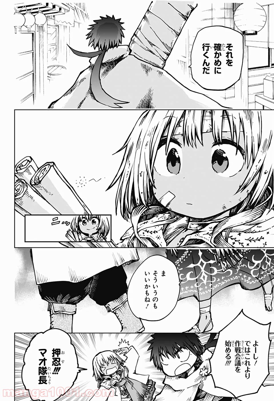 第９砂漠 - 第2話 - Page 61