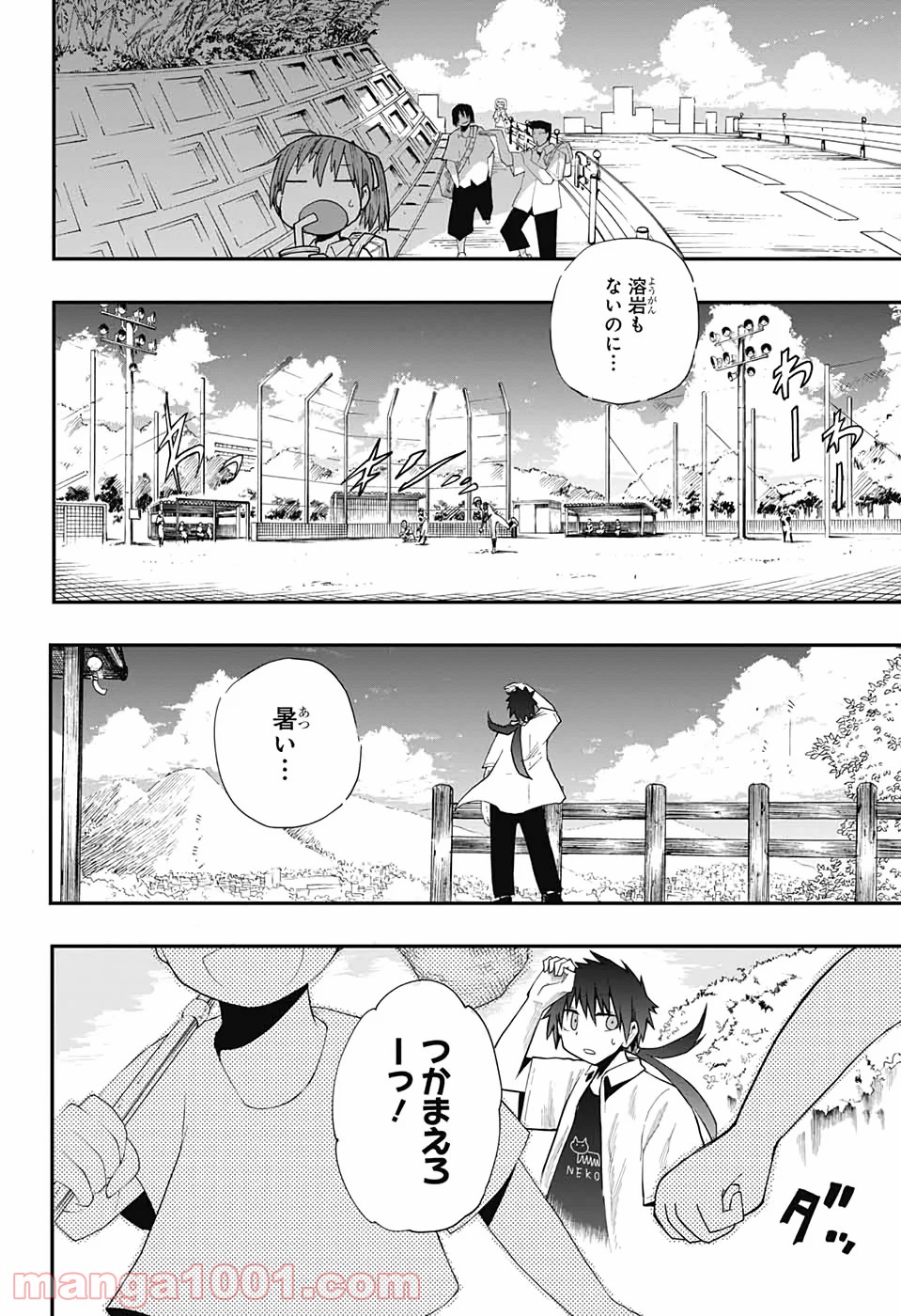 第９砂漠 第9話 - Page 36