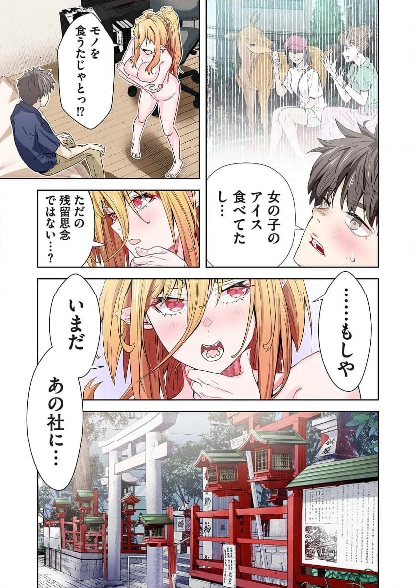 女神様のひだりて 第7話 - Page 16