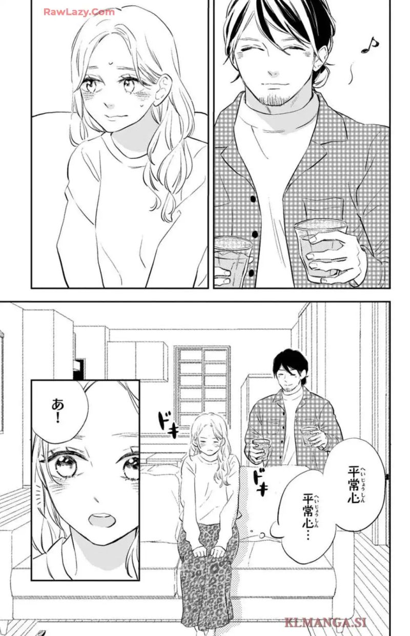 プ女と野獣 JKが悪役レスラーに恋した話 第9話 - Page 4