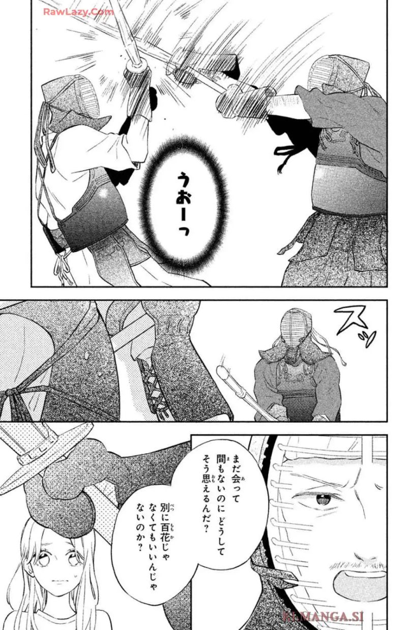 プ女と野獣 JKが悪役レスラーに恋した話 第6話 - Page 11