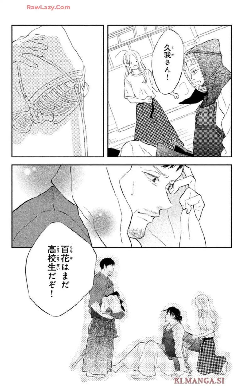 プ女と野獣 JKが悪役レスラーに恋した話 第6話 - Page 16