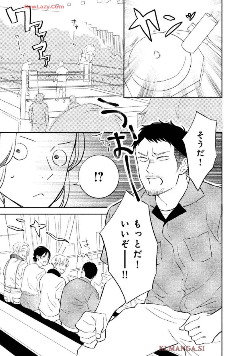 プ女と野獣 JKが悪役レスラーに恋した話 第6話 - Page 23