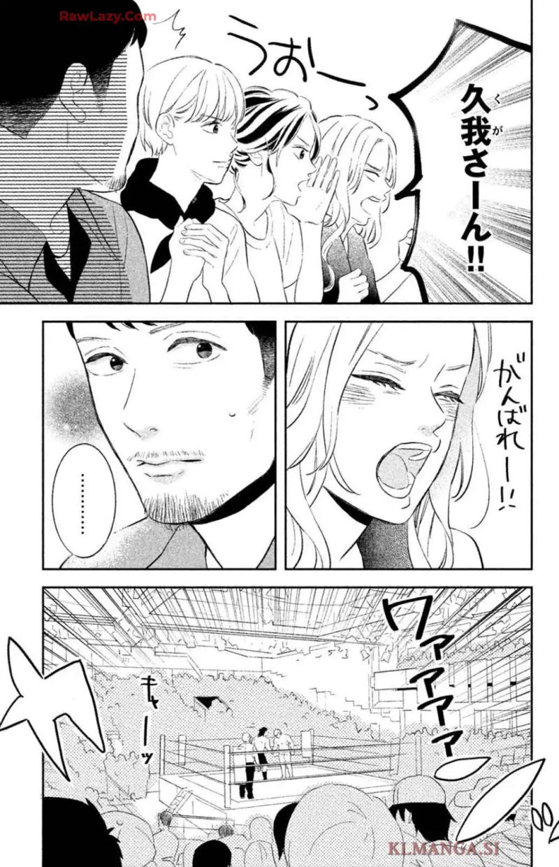 プ女と野獣 JKが悪役レスラーに恋した話 第6話 - Page 25