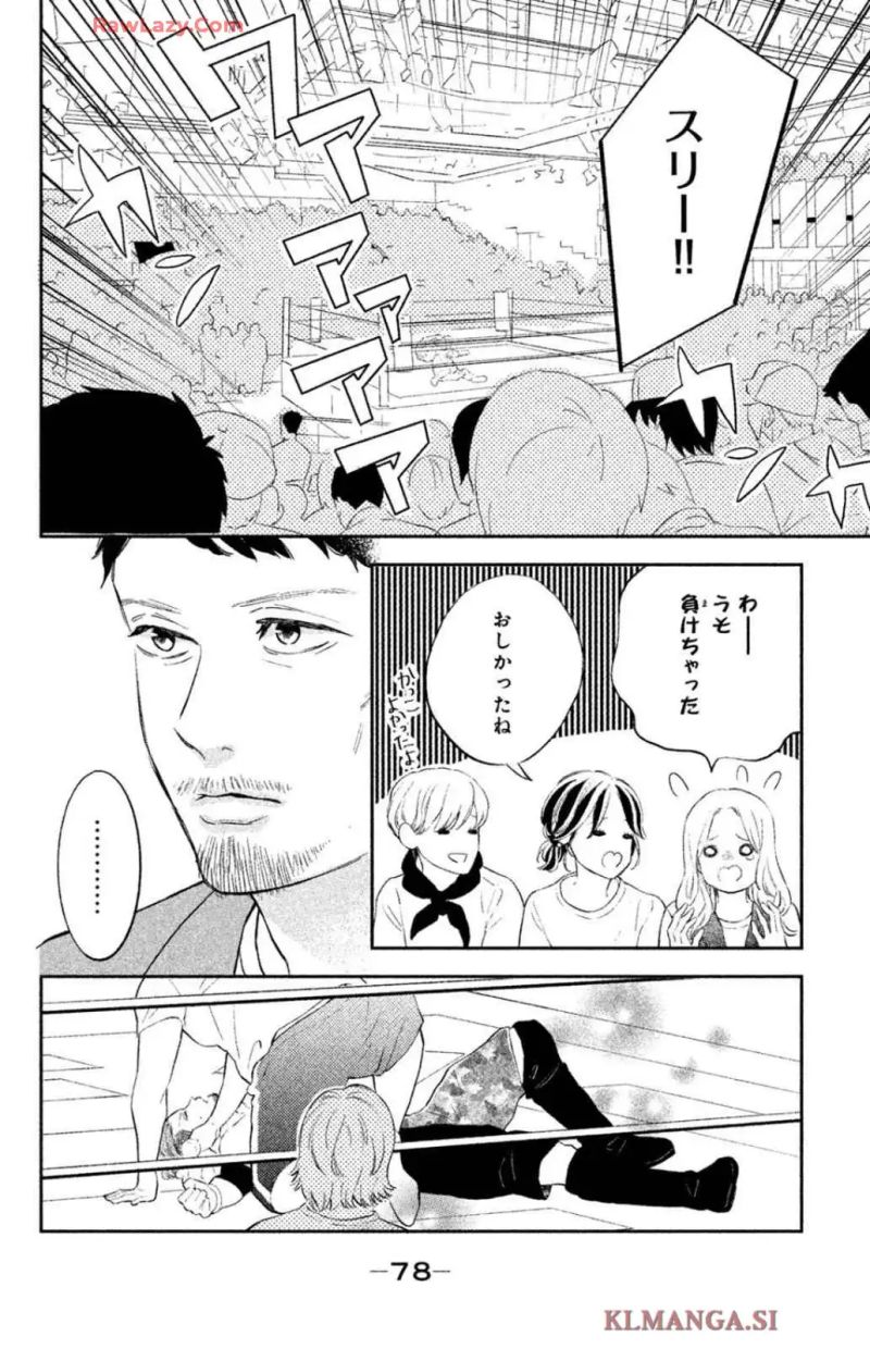 プ女と野獣 JKが悪役レスラーに恋した話 第6話 - Page 32