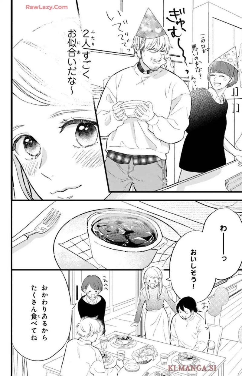 プ女と野獣 JKが悪役レスラーに恋した話 第13話 - Page 6