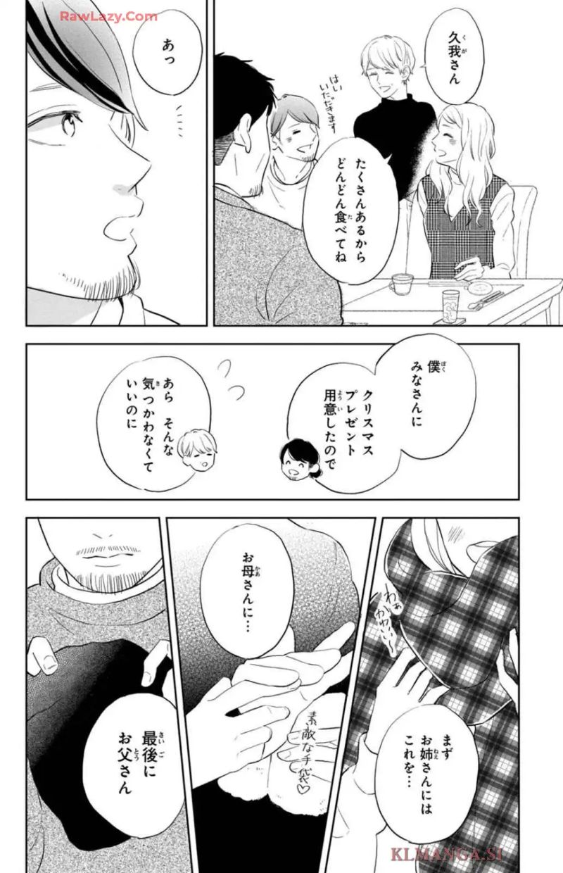 プ女と野獣 JKが悪役レスラーに恋した話 第10話 - Page 28