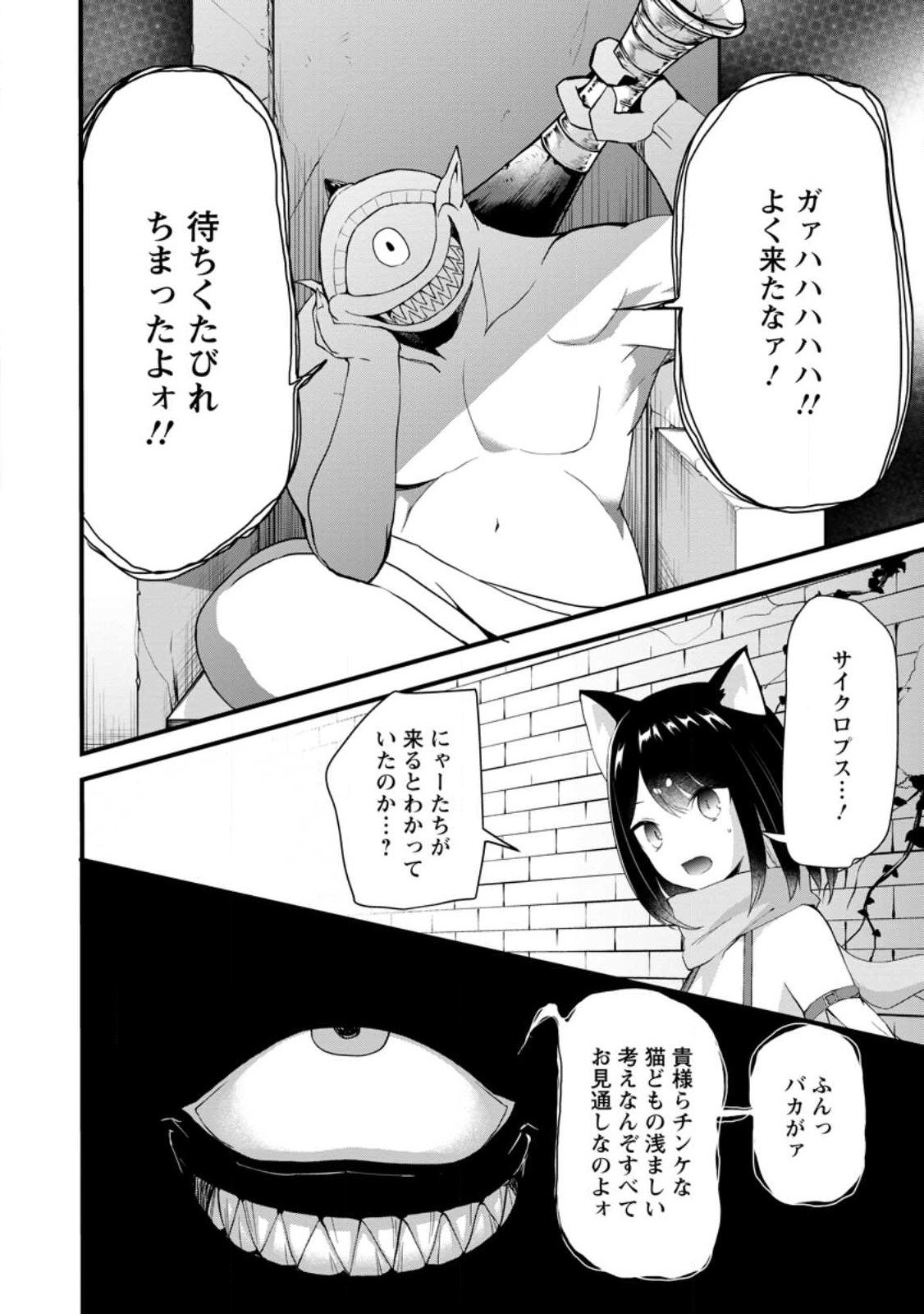 黒豚王子は前世を思いだして改心する 第4.2話 - Page 2